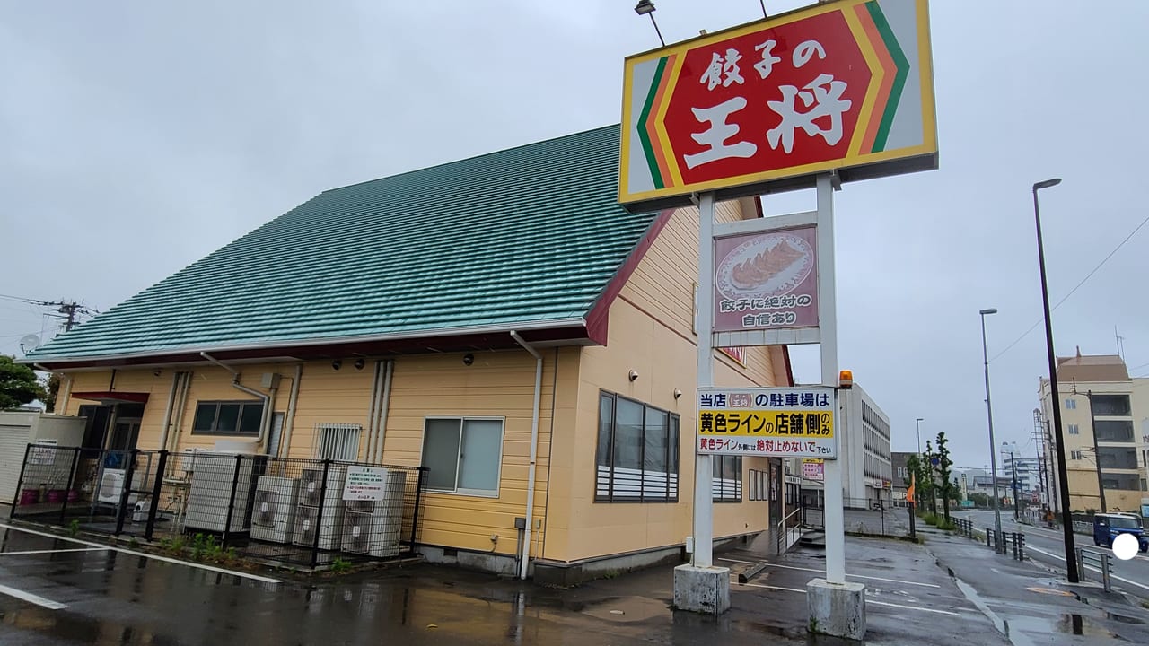 餃子の王将鳴門店 オープン