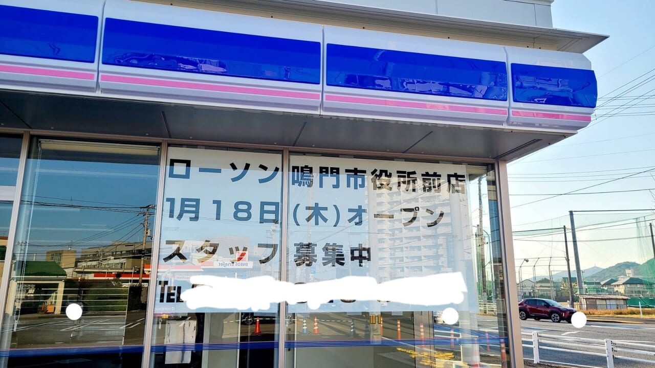 ローソン鳴門市役所前店オープン