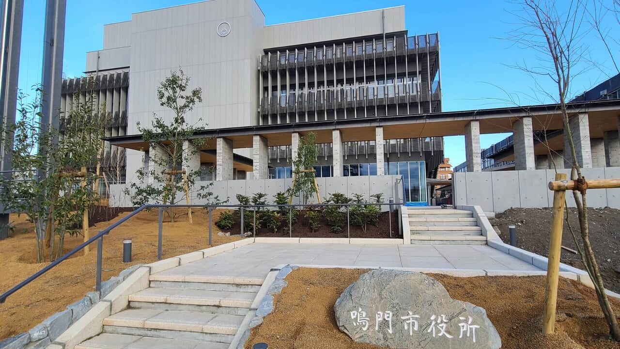 鳴門市役所 新庁舎の工事完了