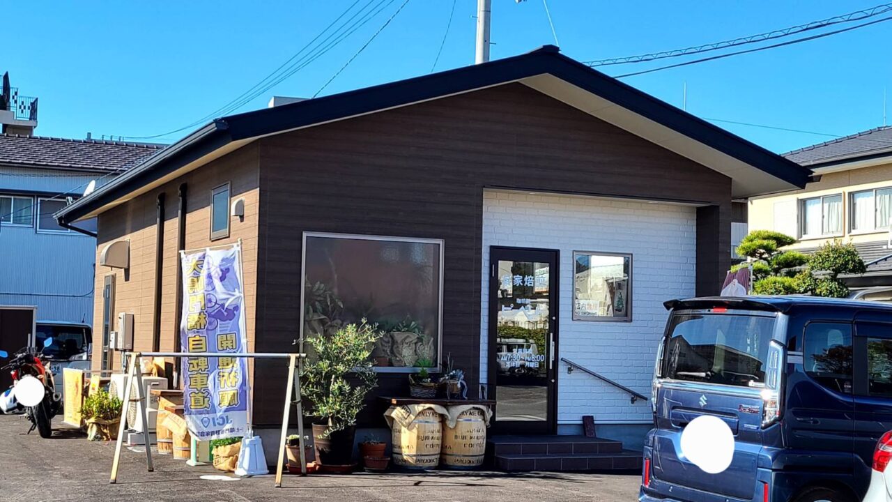 珈琲院ピーベリー 移転